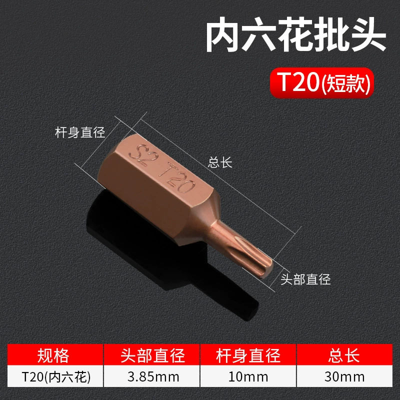 Hexagon plum blossom партия головок T30 6 цветков ключи 12 рогов plum blossom звезда сполы вращение M10 одиночная опора автоинструменты T40