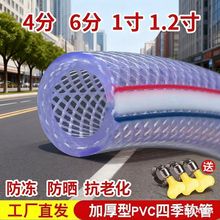 自来水管防冻蛇皮管4分6分1寸塑料PVC农用浇花浇菜水管软水管