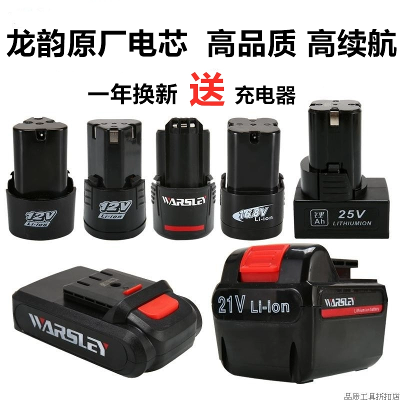 Flashlight, electric drill charging, gun, electric screwdriver, universal charger, lithium battery, wholesale