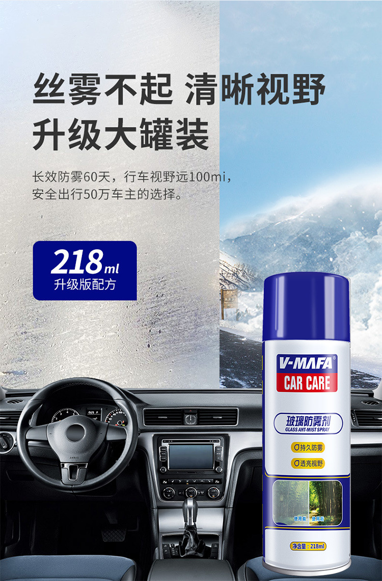 Anti-Fog Agent, Rain Repellent, Rearview Mirror Anti-Rain Film, Defogger, Windshield Waterproofing Agent, Anti-Fog Spray, Automotive Supplies