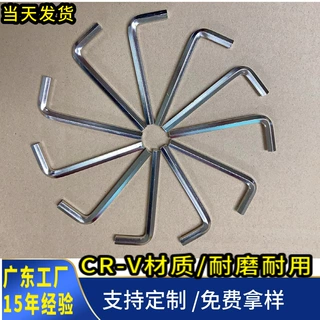 厂家CRV材质内六角扳手L型铬钒钢六角扳手加硬淬火高硬度扳手批发
