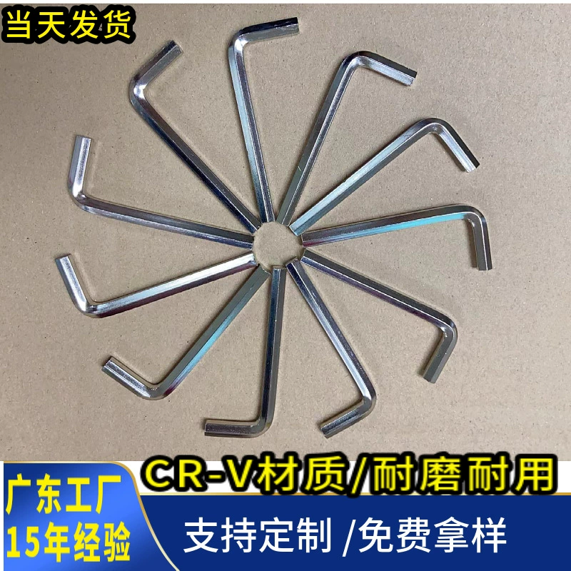 Фабрика CRV материал шестигранный ключ L хромованадиевая сталь шестигранный ключ закаленная закалка ключ высокой твердости оптом
