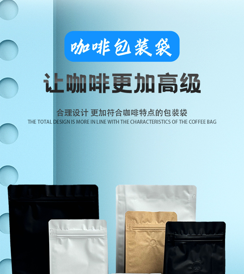 咖啡袋详情页_01.jpg