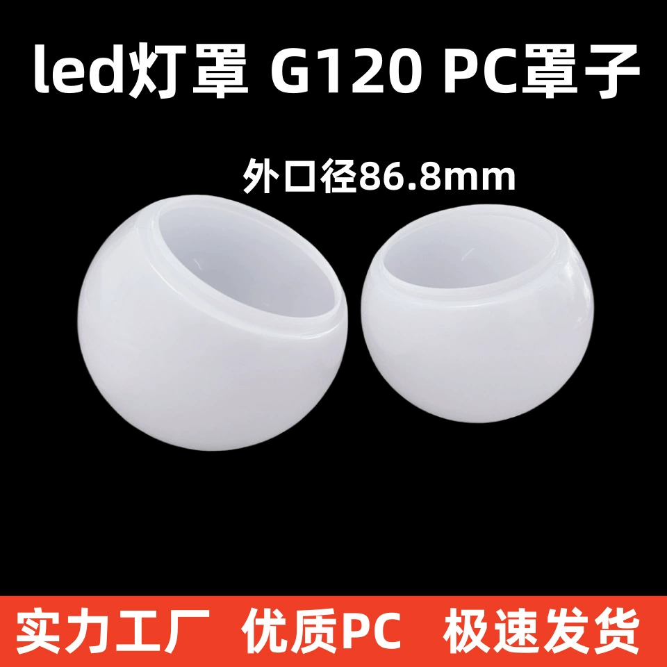 LED lampshade, mirror, acrylic light source, 50G, 80G, 95G