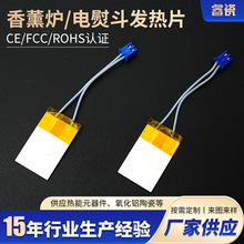 香薰炉发热片电熨斗加热芯暖手宝加热元件 30*20*1.25mm绝缘陶瓷