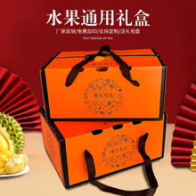 通用水果包装盒芒果葡萄杏子混搭杨梅包装盒空盒手提礼盒