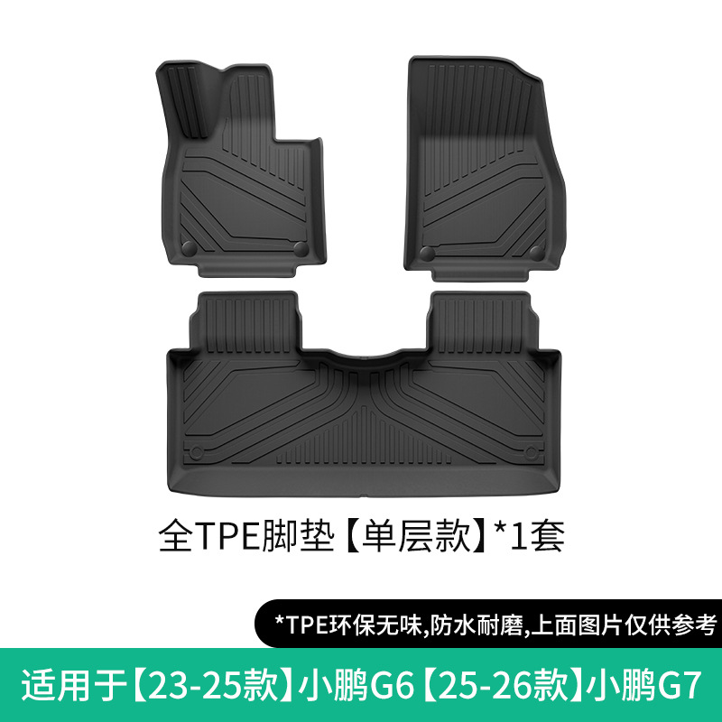 XPeng Car Floor Mats TPE for XPENG G6/G7 23-26 Trunk Mat Backrest Pad (Modelə uyğun ayaqaltı) - 23-25-xpeng-g625-26-xpeng-g7-single-layer-floor-mats