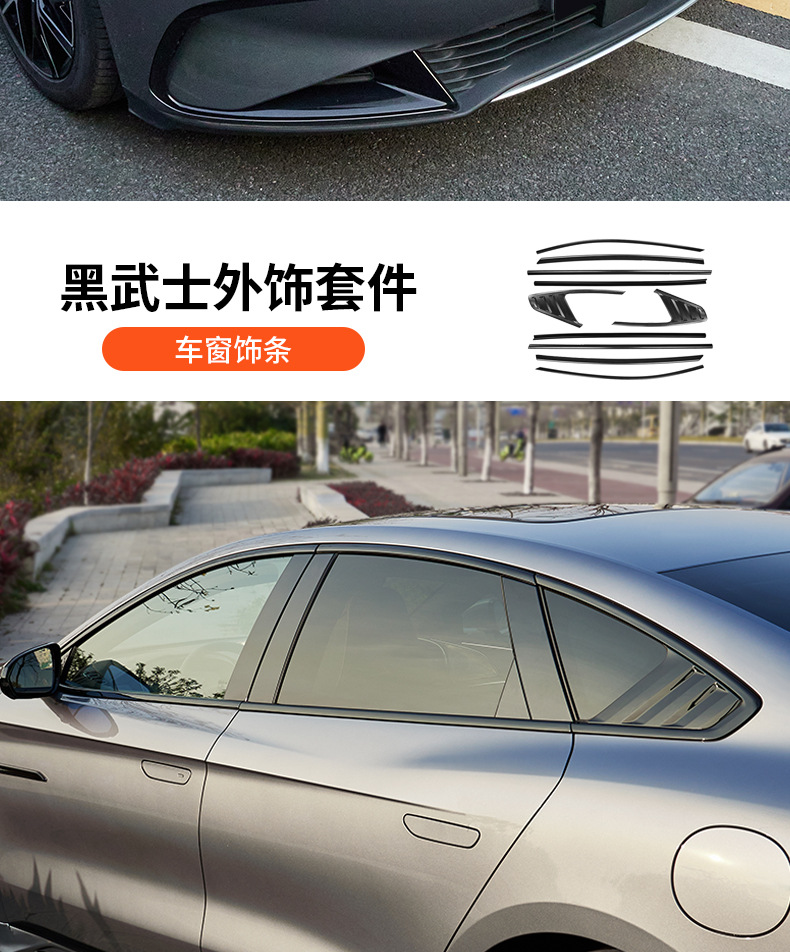 Applicable to 20-25 BYD Han dmi Black Samurai Appearance Kit EV Modified Appearance Blackening Decorative Sticker Accessories