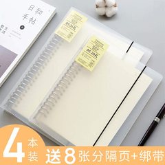 活页本笔记本子可拆卸线圈方格夹5活页纸5错题网格本文具4外壳可