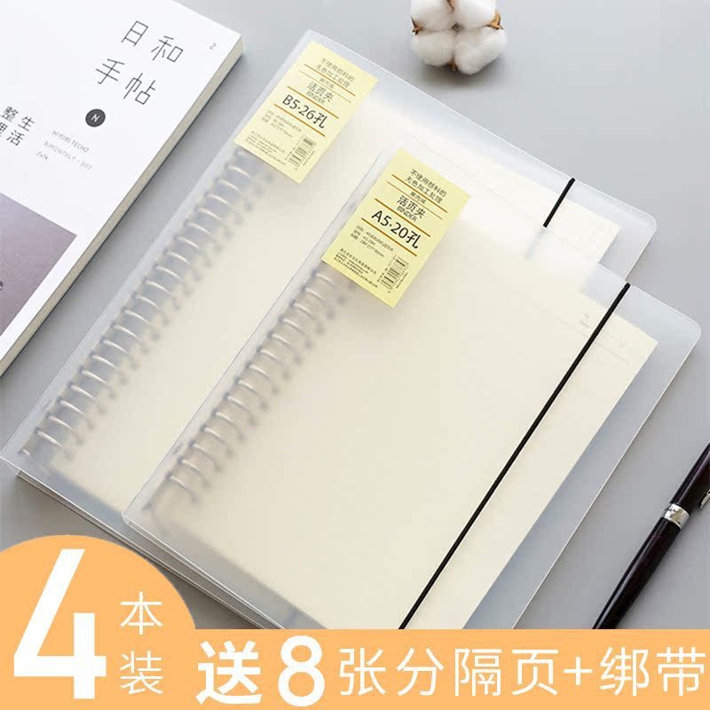 活页本笔记本子可拆卸线圈方格夹5活页纸5错题网格本文具4外壳可|undefined