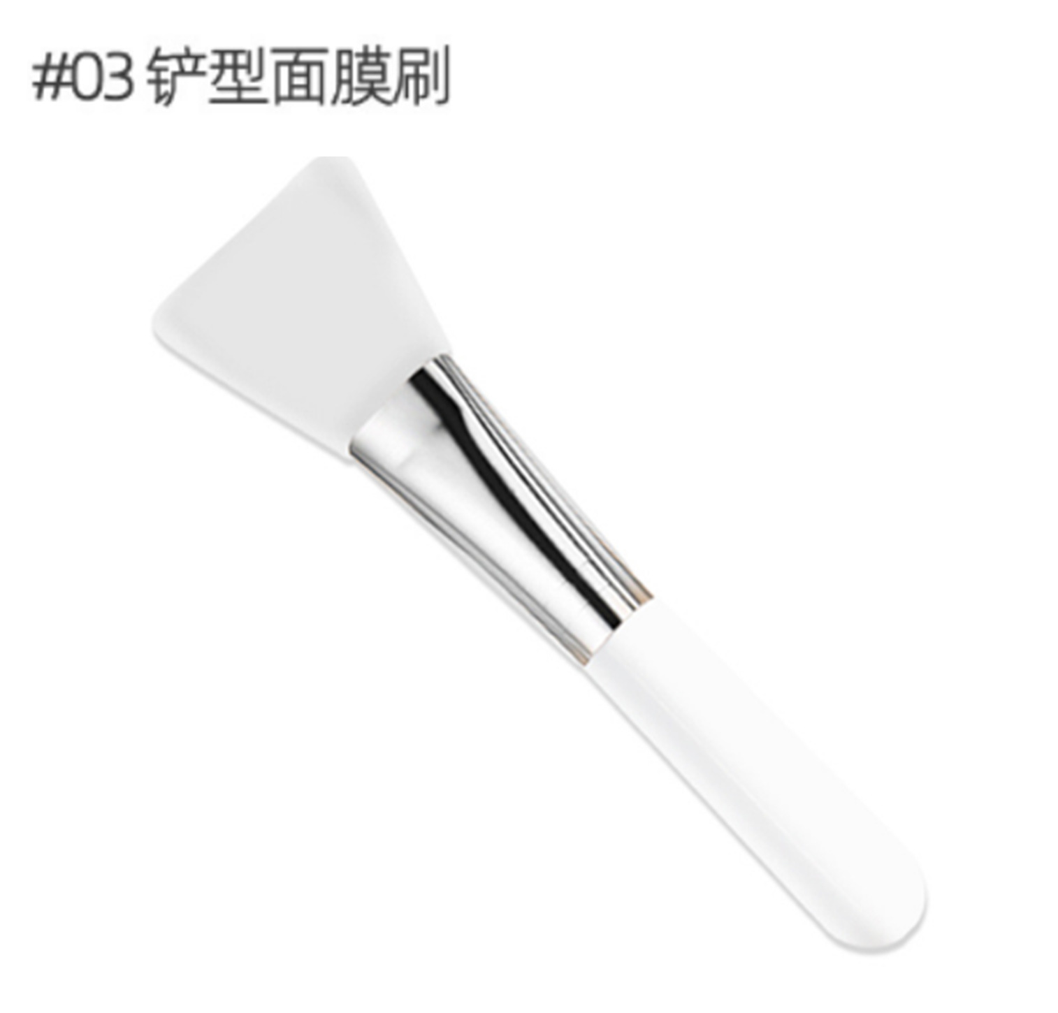 #03 silicone shovel type mask brush