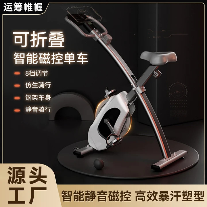 Factory Direct Supply of Home Exercise Indoor Sports Training Weight Loss Foldable Silent Spinning Bike Factory Direct Supply of Home Exercise Indoor Sports Training Weight Loss Foldable Silent Spinning Bike