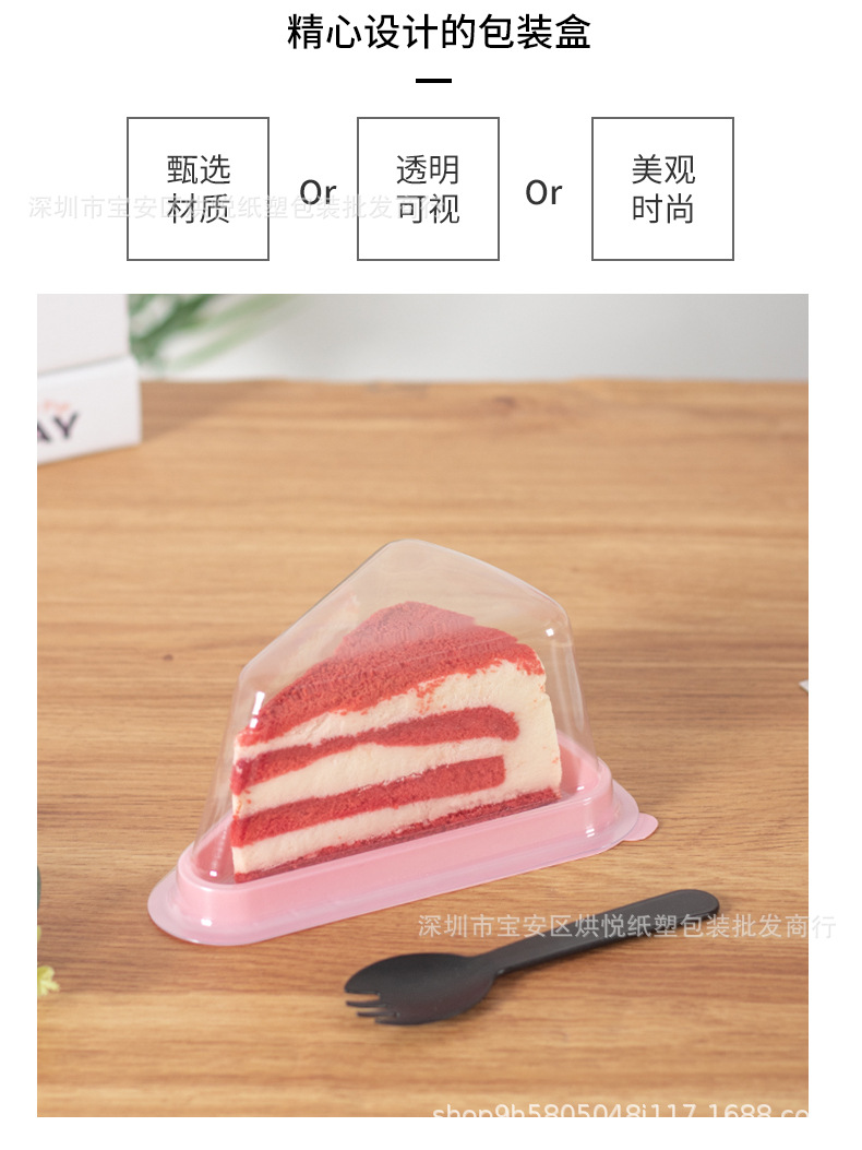 三角蛋糕详情页 (2).jpg