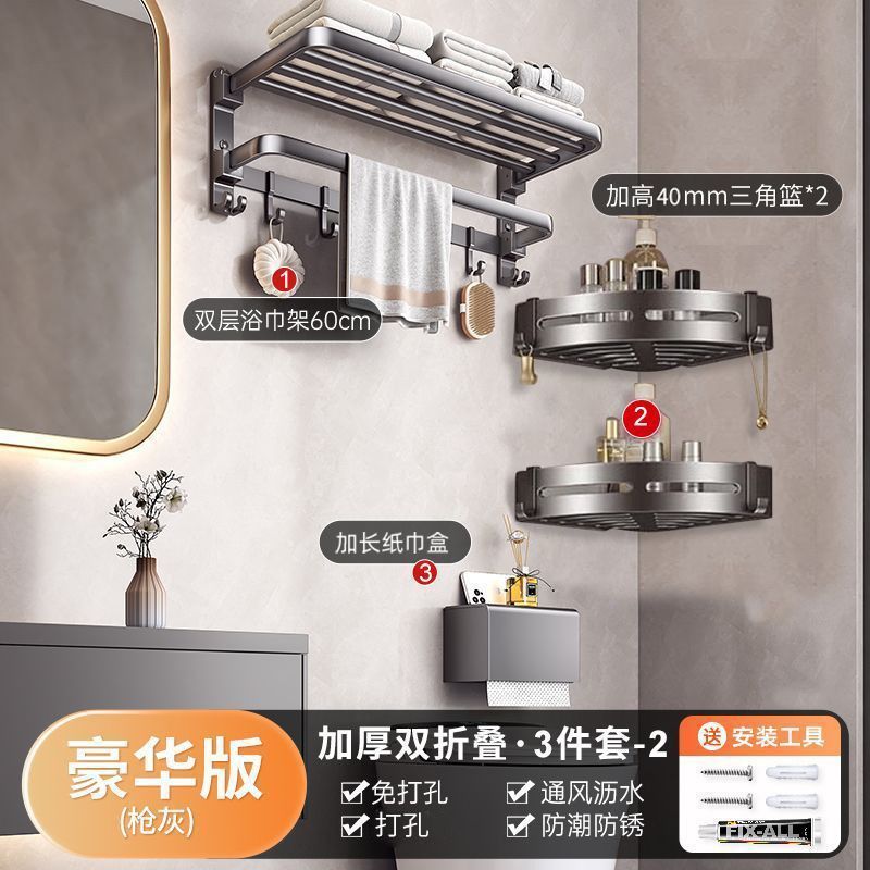 パンチフリートイレタオルラック折りたたみ式バスルーム収納ラックトイレバスルームアクセサリーセットバスタオルラック|undefined