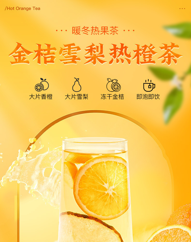 Kumquat Snow Pear Orange Tea Freeze Dried Fruit Tea Bags Sugar Free Cold Brew 100g overview