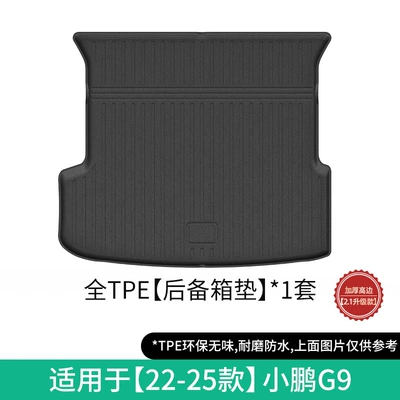 Xpeng G9 Car Floor Mats, Modelə uyğun ayaqaltı - 22-25-xpeng-g9-trunk-mat-special-eventno-holes-w240001815