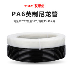 Pa6インチナイロンチューブ黒半透明インチナイロンホース送気送油送油エアコンプレッサ気管