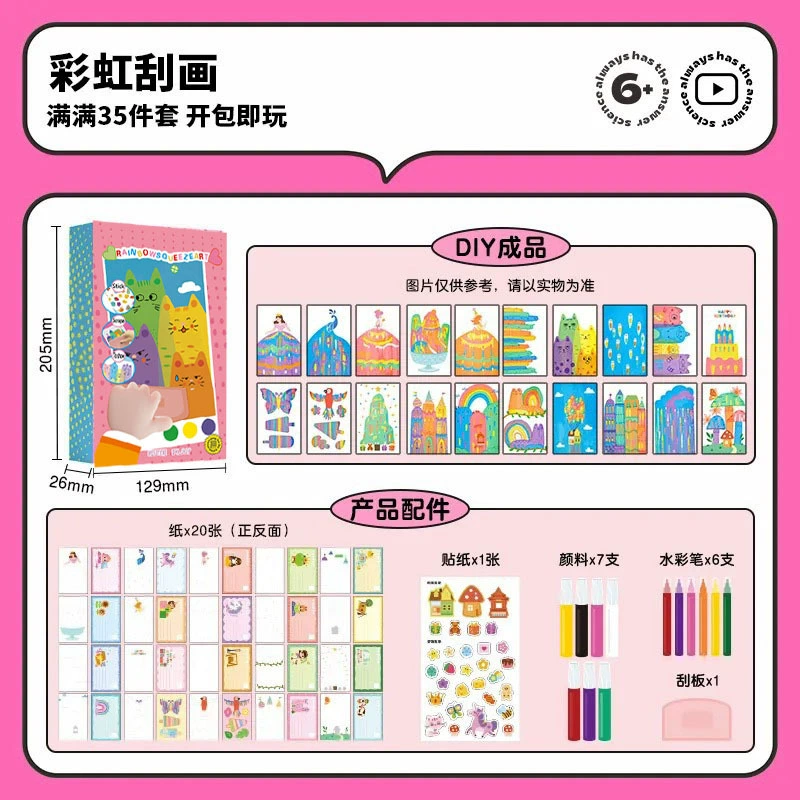 (Cross-border trading), rainbow drawing paper, DIY