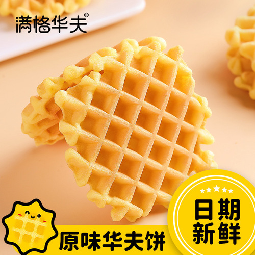 400g Full Grid Waffles 13 Pk Leisure Snack Meat Floss Salad Egg Cake Breakfast Candy Specialty Bread Wholesale