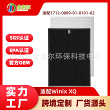 XQ�՚�������Vо�m��Winix 1712-0089-01-0101-02����̿HEPA�V�W