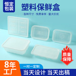 超市水果保鲜盒pp塑料盒 无花果包装盒一次性冷冻饺子打包盒批发