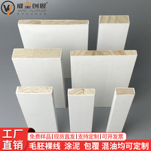 实木线条批发踢脚线门套线白色烤漆木条收口相框边框装饰平板线条