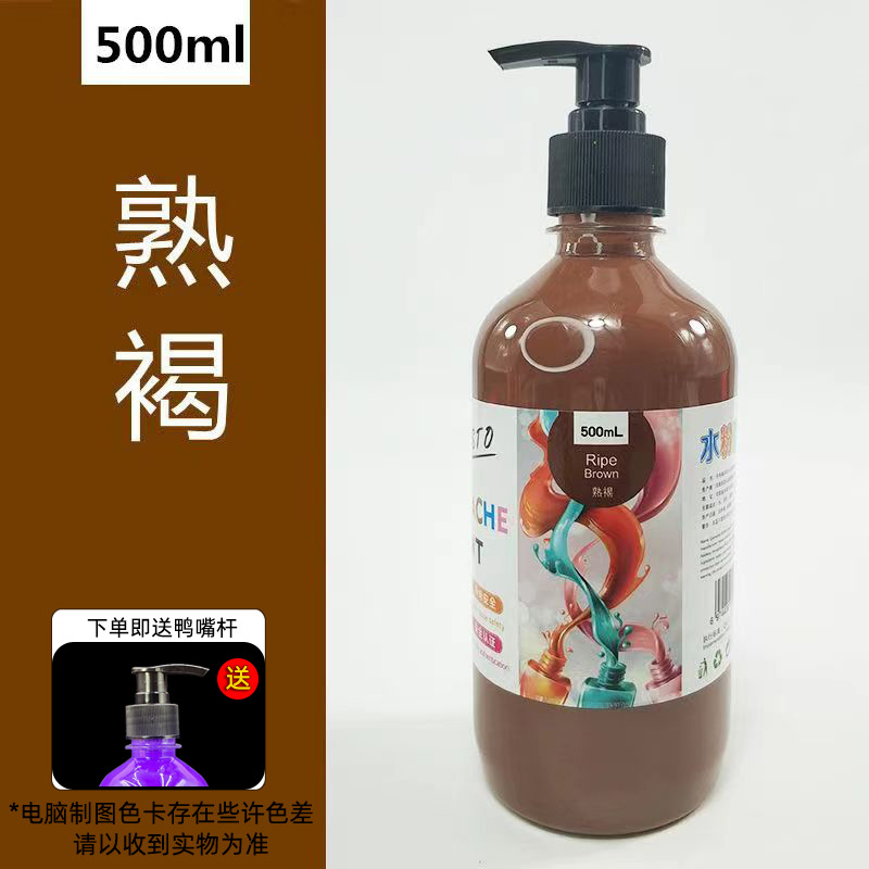 Cooked brown 500ml [with pressure pump]