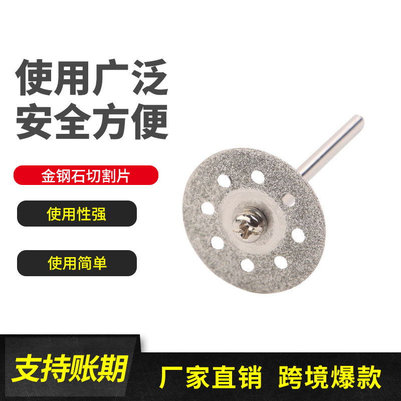 12pc金刚石切片  金刚砂切割片 10pc玉石小切片 大理石切割片