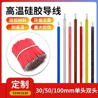 [定制3239/3135硅胶线耐高温电子线电池线材接线端子导线电线软线]