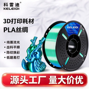 科雷迪 Двухцветный радужный принтер, 3D печать, PLA, три цвета, 1.75мм, FDM
