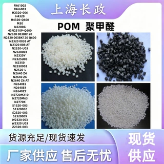 德国 POM N2320-U03 N2640 Z4 抗UV自润滑 低摩擦pom精密传动部件