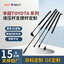 �����ڷ���Toyotaȫϵ�м�����������Һѹ֧�Ÿ�β������������