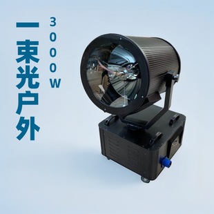 1-7 Thousand Watt Outdoor Waterproof Searchlight Is Suitable for Park Lighting in Various Roofs, Outdoor and Public Places