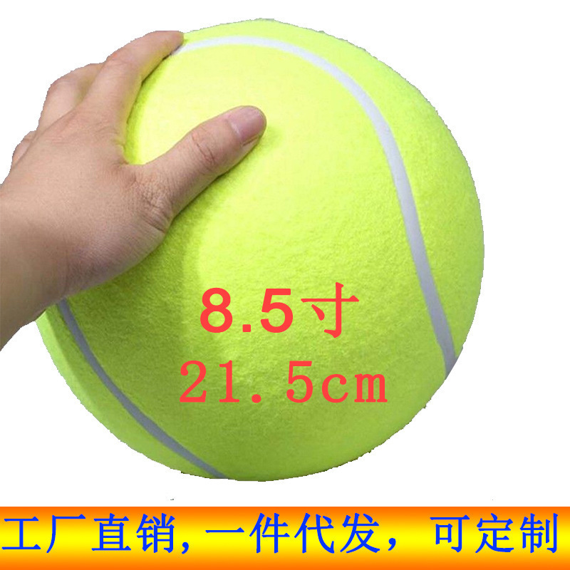 インフレータブル大テニス大テニス9.5インチ8.5インチ8インチ7インチイベントプレゼントペット24cm大テニスセット|undefined