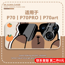墨镜水豚适用华为Pura70手机壳防摔Pura70pro新款华为p70全包镜头
