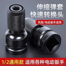 电动扳手转换头器风炮套筒多功能配件大全电钻夹头电板子万能接头