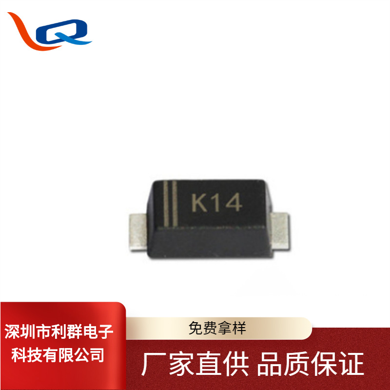 供应贴片二极管1N5819现货SOD-123FL丝印K14肖特基二极管拿样包邮