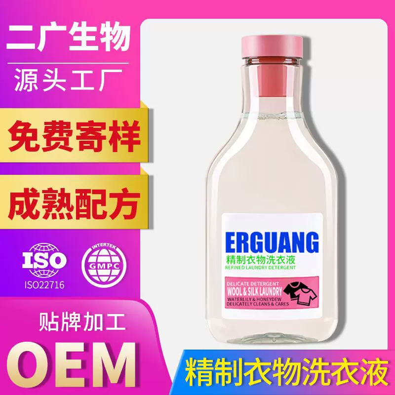 真丝洗涤剂衣物洗衣液定制桑蚕丝护理液香云纱棉麻清洗剂丝质专用