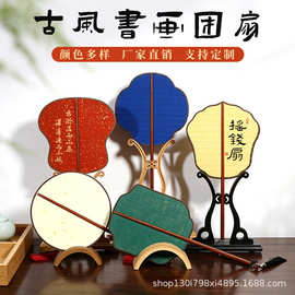 空白宣纸团扇筷子扇新中式宫扇半生熟毛笔字创作扇子DIY漆扇批发