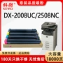 2508ncdx-2008uc复印机墨粉盒筒