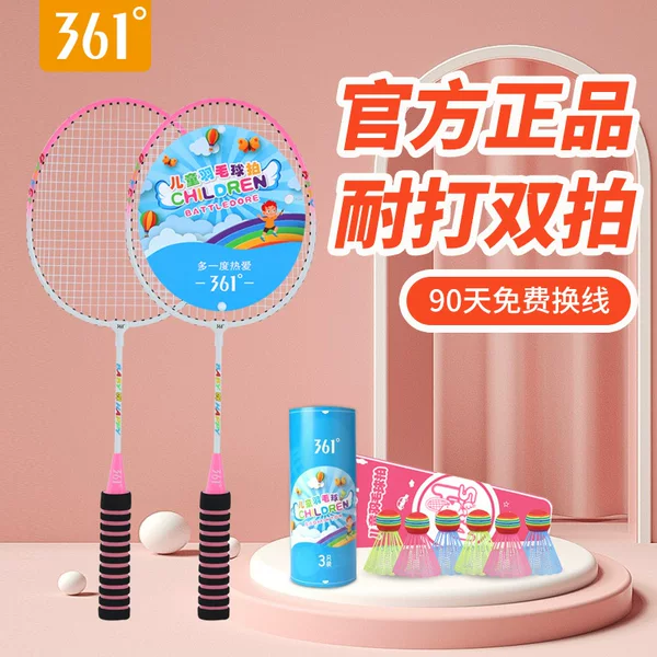 361 ° Authentic Children's Badminton Racket Set, Durable and Highly Elastic, Children's Toy for Ages 6-12, High Aesthetic Value