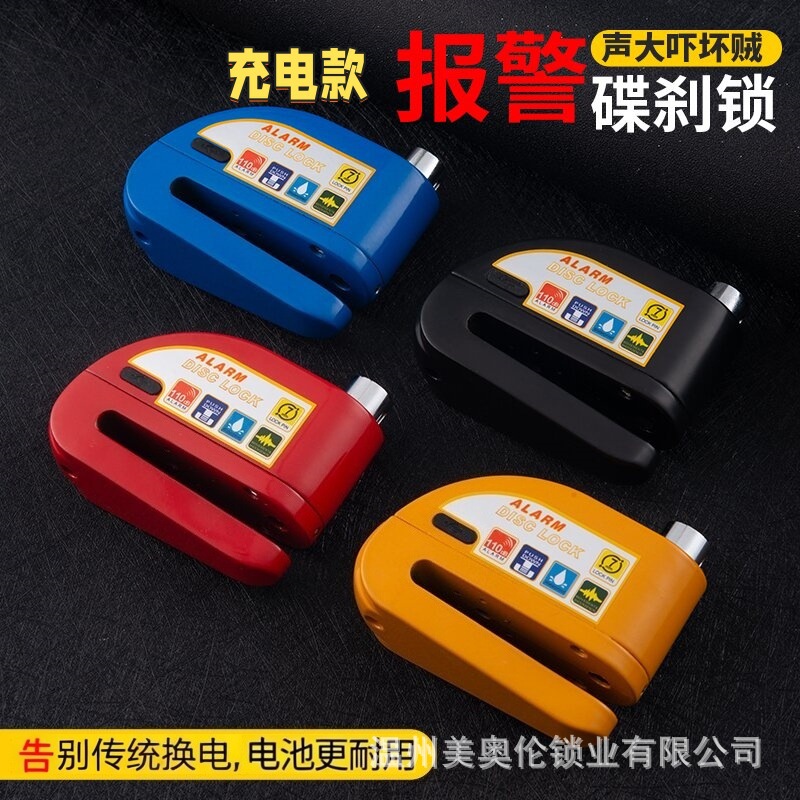 Cerradura de válvula con alarma de carga Cerradura de alarma antirrobo Cerradura de bicicleta Cerradura de válvula de batería Cerradura de válvula de nuevo tipo Cerradura de válvula de alarma