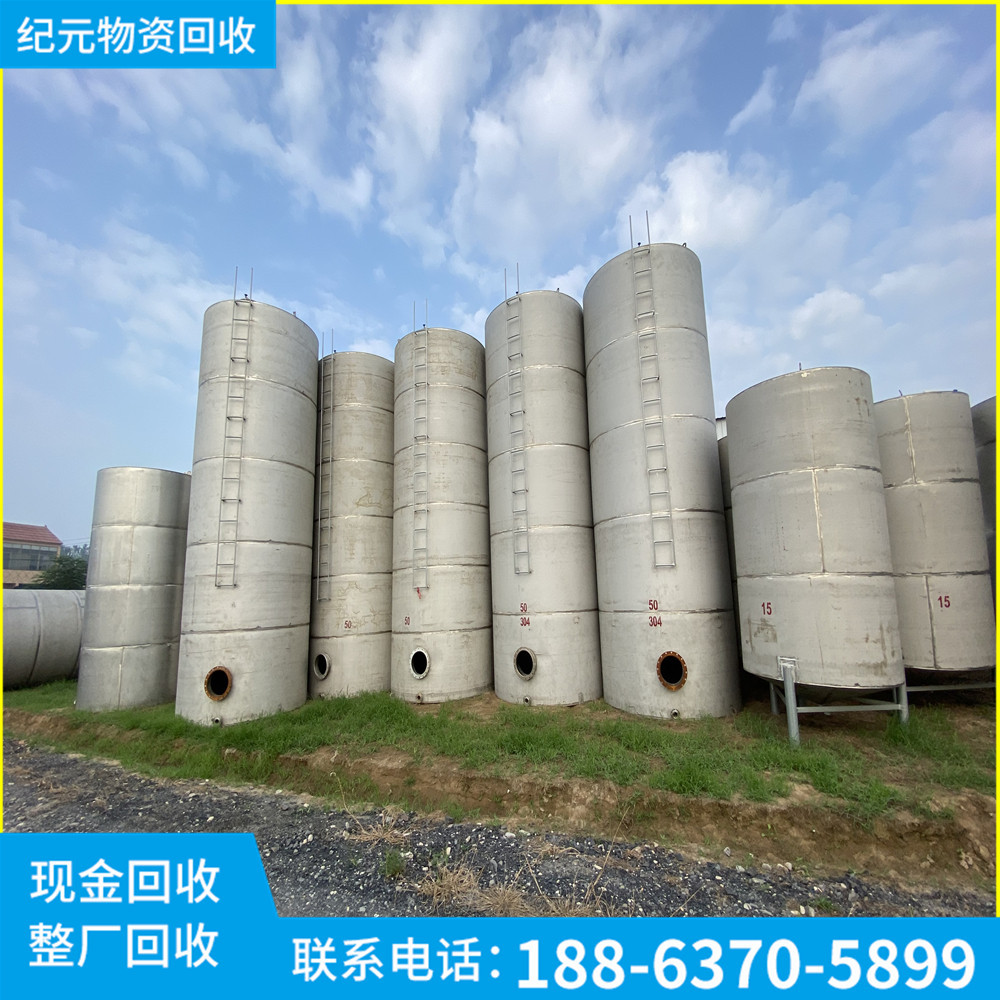 出售多台500升1000升2000升5000升乳品搅拌罐牛奶发酵罐乳品储罐