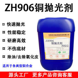 除锈铜清洗剂氧化物溶剂铜焊斑翻新除黑皮洗铜水金属清洗剂