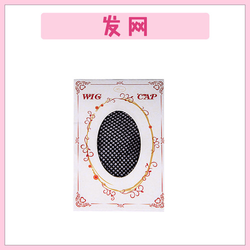 Wig care tools and accessories to manage wig five-piece set 80ml care solution comb holder clip hair net wholesale