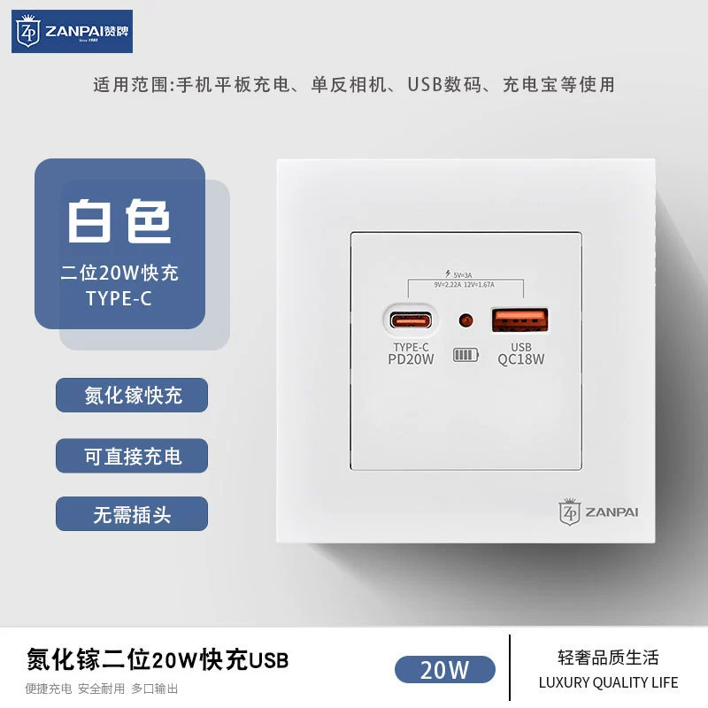 Нитрид галлия 20 Вт двухпозиционный USB-разъем для быстрой зарядки тип 86, скрытый белый TYPE-C панель мощной зарядной розетки