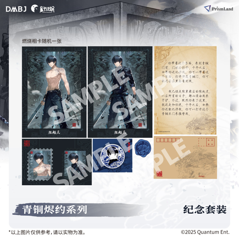 【停产】星河动漫 盗墓笔记青铜烬约&雪照归途系列张起灵立牌徽章|undefined