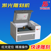 雕刻机激光小型 木材雕刻机亚克力雕刻机 4060巡边激光雕刻机小型