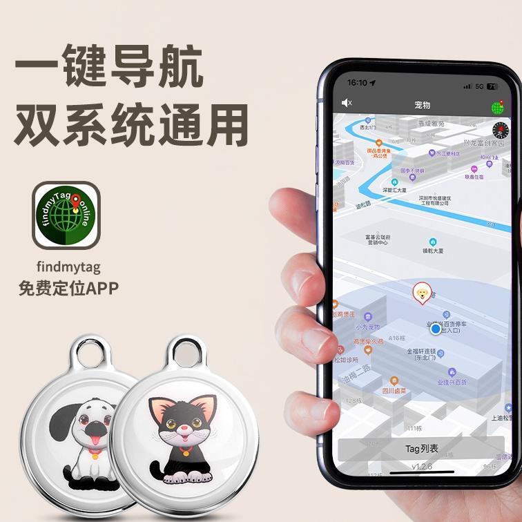 ペット、犬、猫に適した紛失防止ロケーター追跡アーティファクト、ペット用のスマートGPS Android Apple携帯電話|undefined