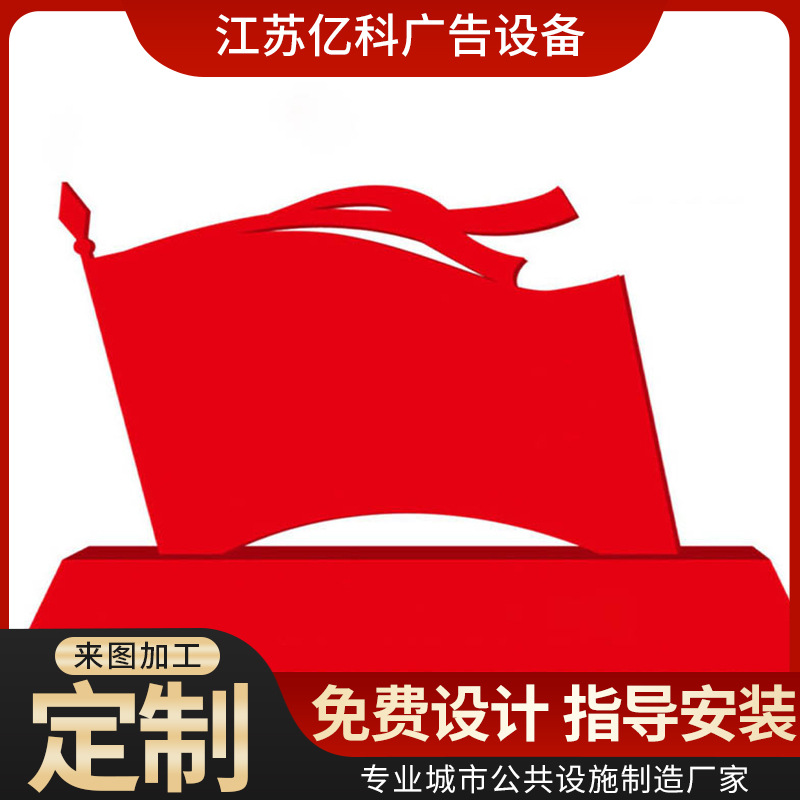 价值观核心价值观广告宣语牌社会核心价值观公共公益牌宣传栏